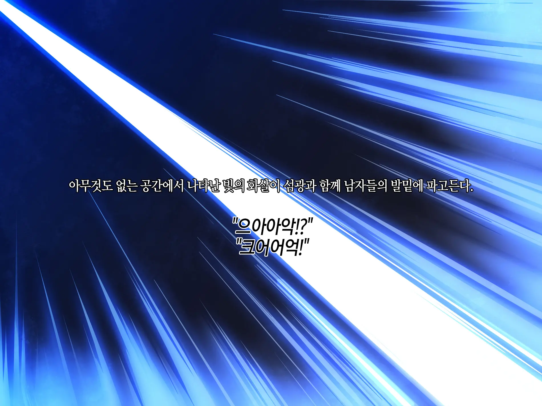 Senkou No Ikusu -Disorder Eclipse- | 섬광의 이쿠스 -Disorder Eclipse-